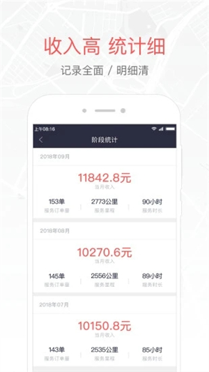 易到用车司机端app安卓版