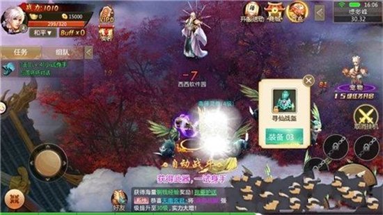 玄门封神下载手游免费版