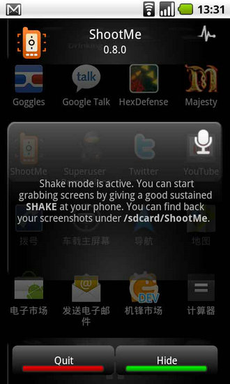 屏幕截图软件下载