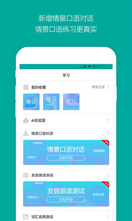 bing词典国际版app下载