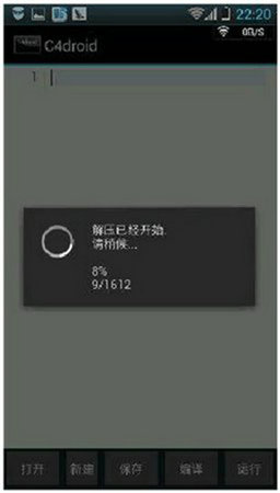 c4droid最新版中文版