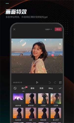 视频截取软件免费手机版