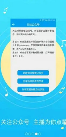 听歌学英语安卓版