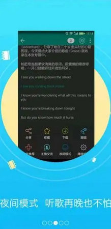听歌学英语app下载