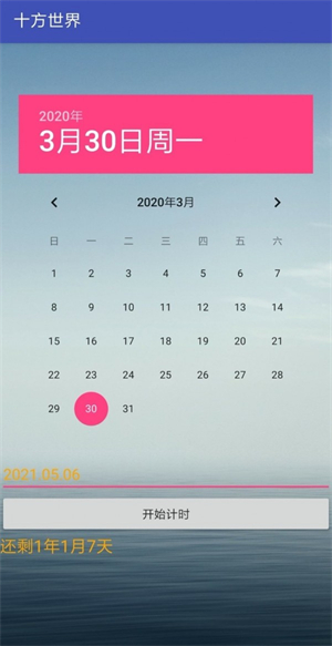 十方世界app安卓版