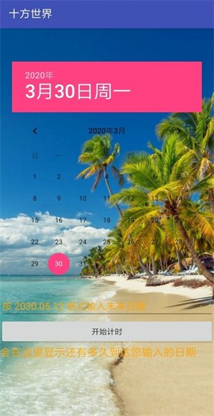 十方世界app下载