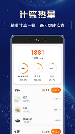 超强计算器软件下载