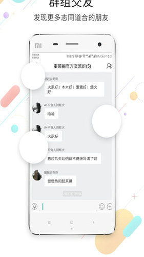 自贡在线app安卓版