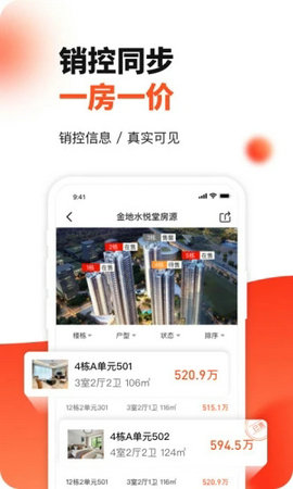 房多多2022最新版