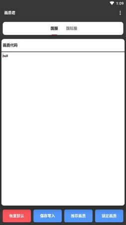 画质君最新版下载正版