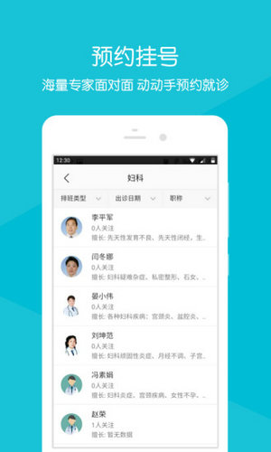 上海虹桥医院APP最新版