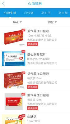 药源网APP安卓版