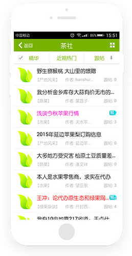 绿果网APP安卓版