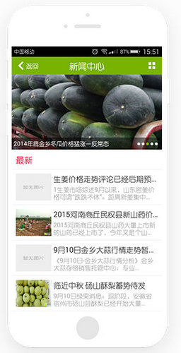 绿果网APP下载