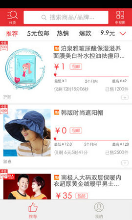 抢购助手pro官网app下载