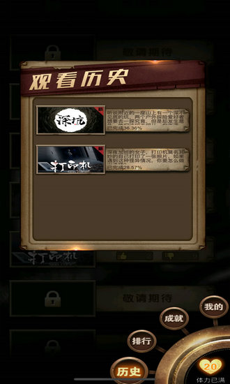 全视之眼下载