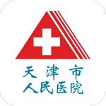天津人民医院网上挂号预约平台app  v1.1.5