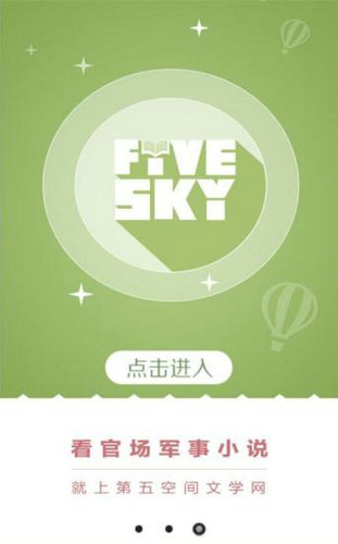 第五空间安卓版