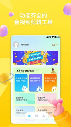 音乐格式转换器手机版下载