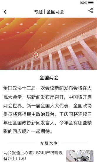 中国能源网下载