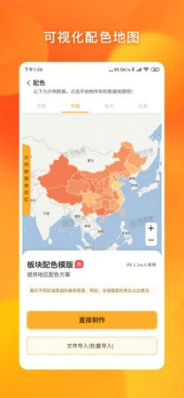 地图编辑器app下载