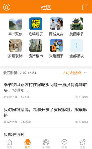 奉节生活网APP下载