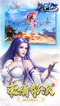 逆仙手游变态版