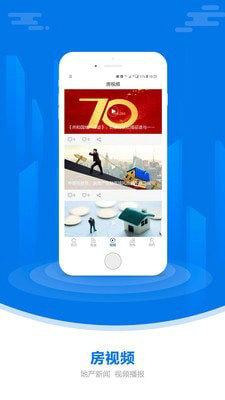 中国房地产报下载