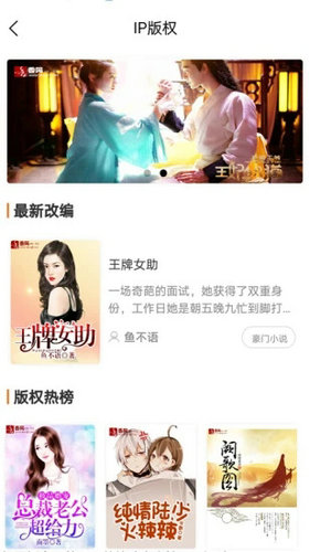 香网小说安卓版下载