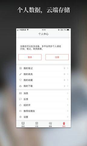 新旧约全书下载
