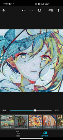 mix滤镜大师破解版