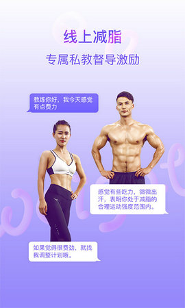 多锐减肥app下载