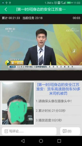 安全宝最新版下载