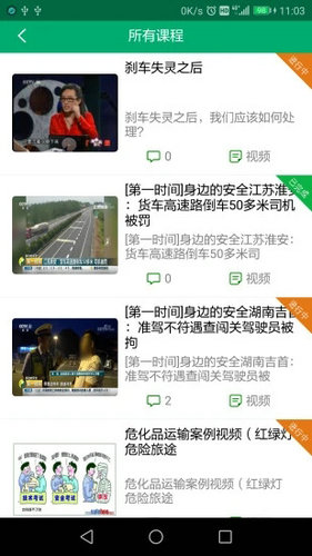 安全宝APP安卓版