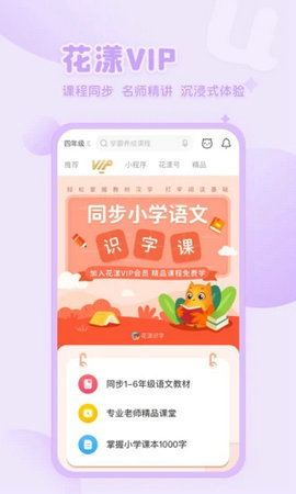 花漾搜索app最新版