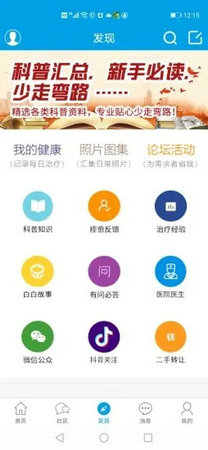 白白手拉手儿童治疗版