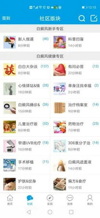 白白手拉手论坛app