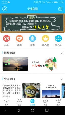 云阳人家论坛安卓版