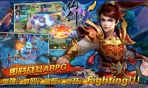 仙剑奇缘红包版