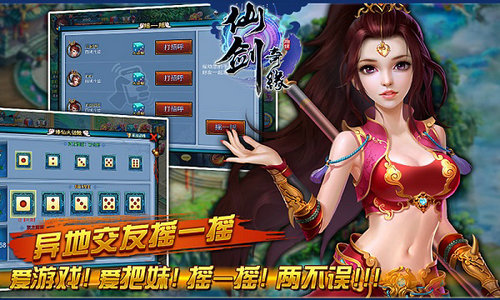 仙剑奇缘手游官网下载