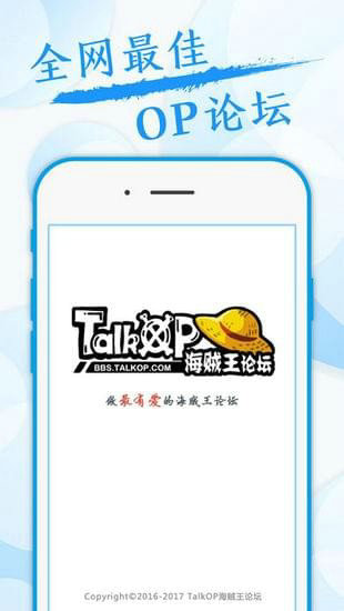 海贼王论坛下载