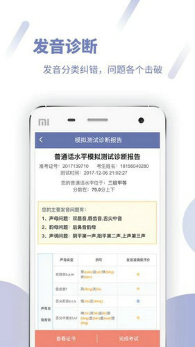 畅言网APP安卓版
