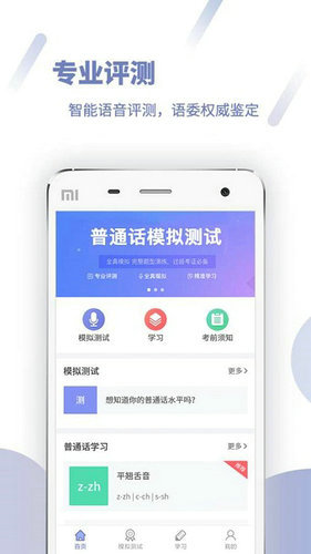 畅言网安卓版下载
