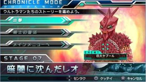 奥特曼全明星编年史下载破解版