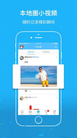 东林书院论坛下载