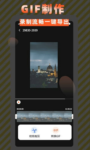 屏幕录制软件免费下载