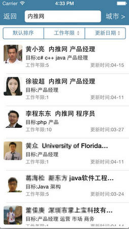 内推网app官方下载