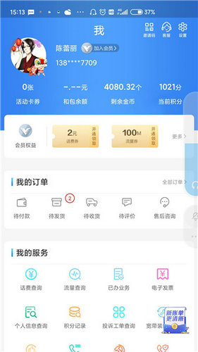 江西移动和我信APP官网下载
