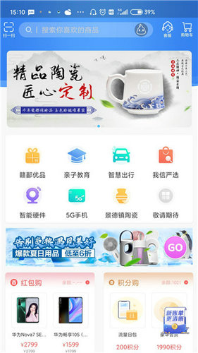 江西移动和我信APP最新版
