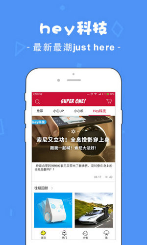 华强北商城APP官网下载